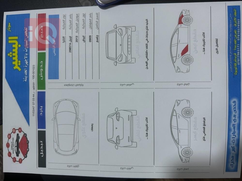 هیۆندای ئەلەنترا
